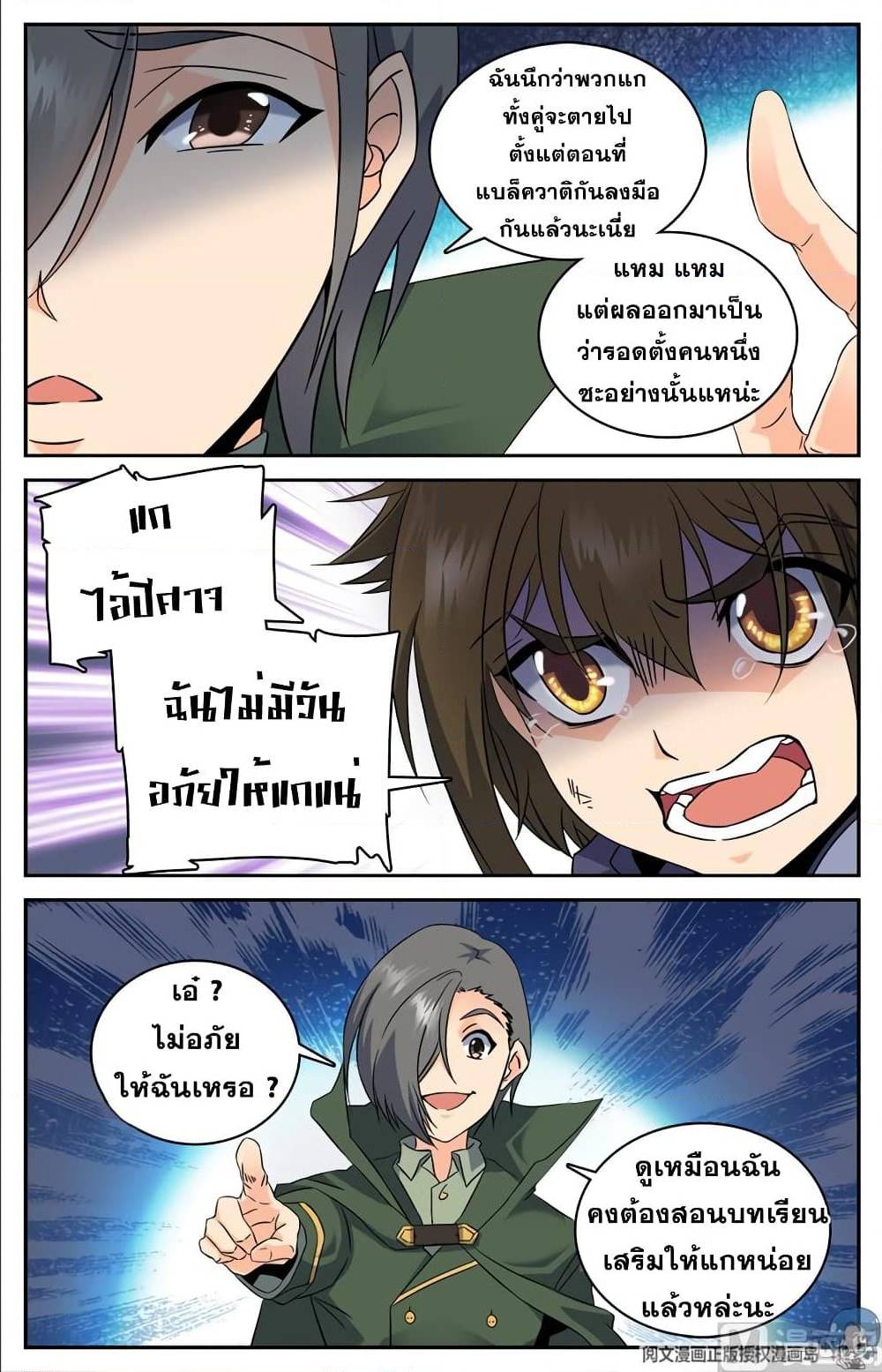 อ่านมังงะ การ์ตูน